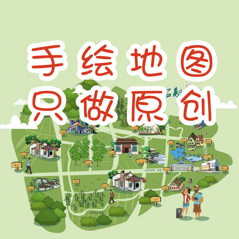 手绘卡通地图旅游电子导航导览图