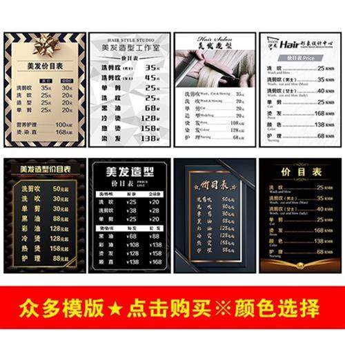 理发店价格表h定l制挂墙价目表设计制作实木框发廊美发店价位牌