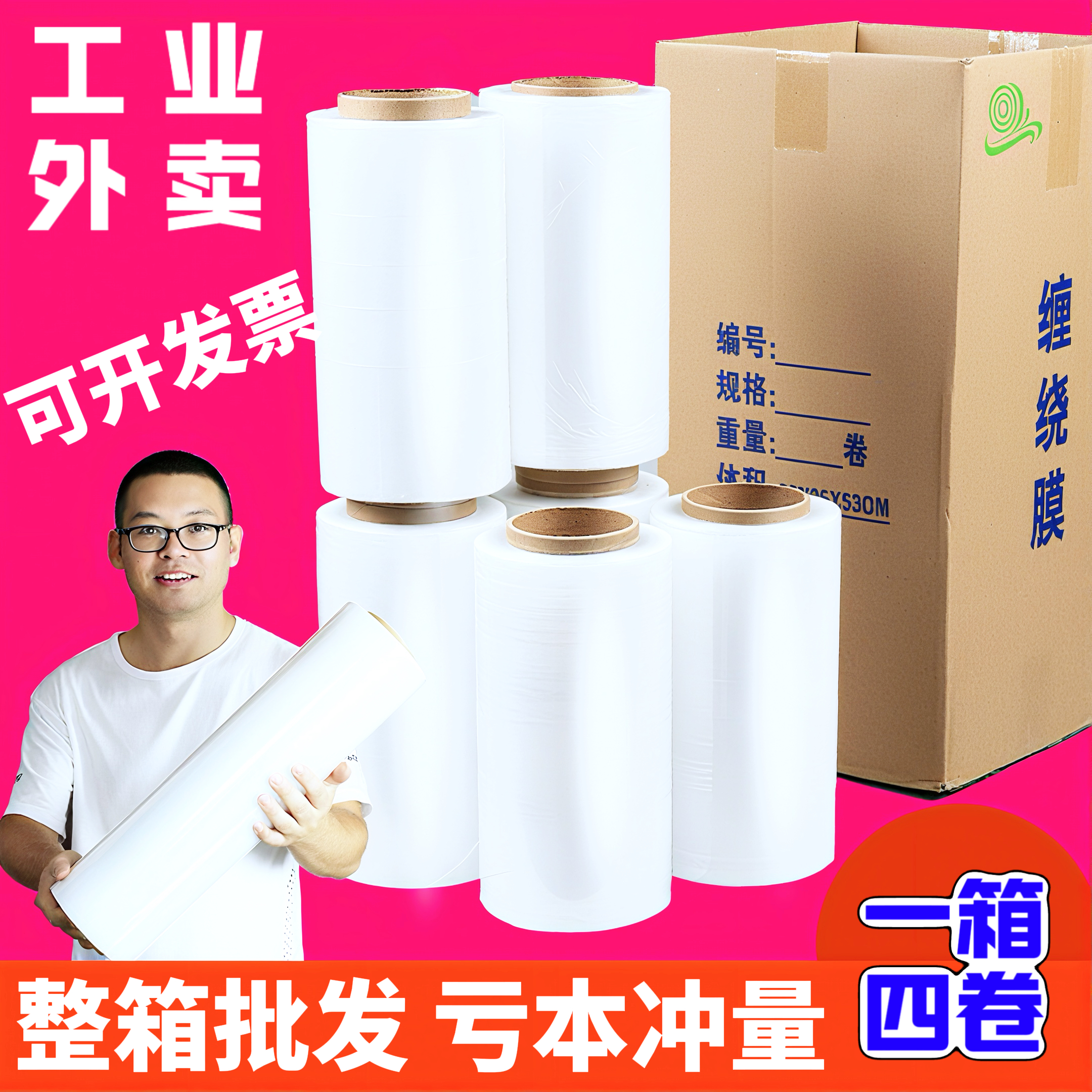 pe小卷外卖打包封口防漏保鲜膜