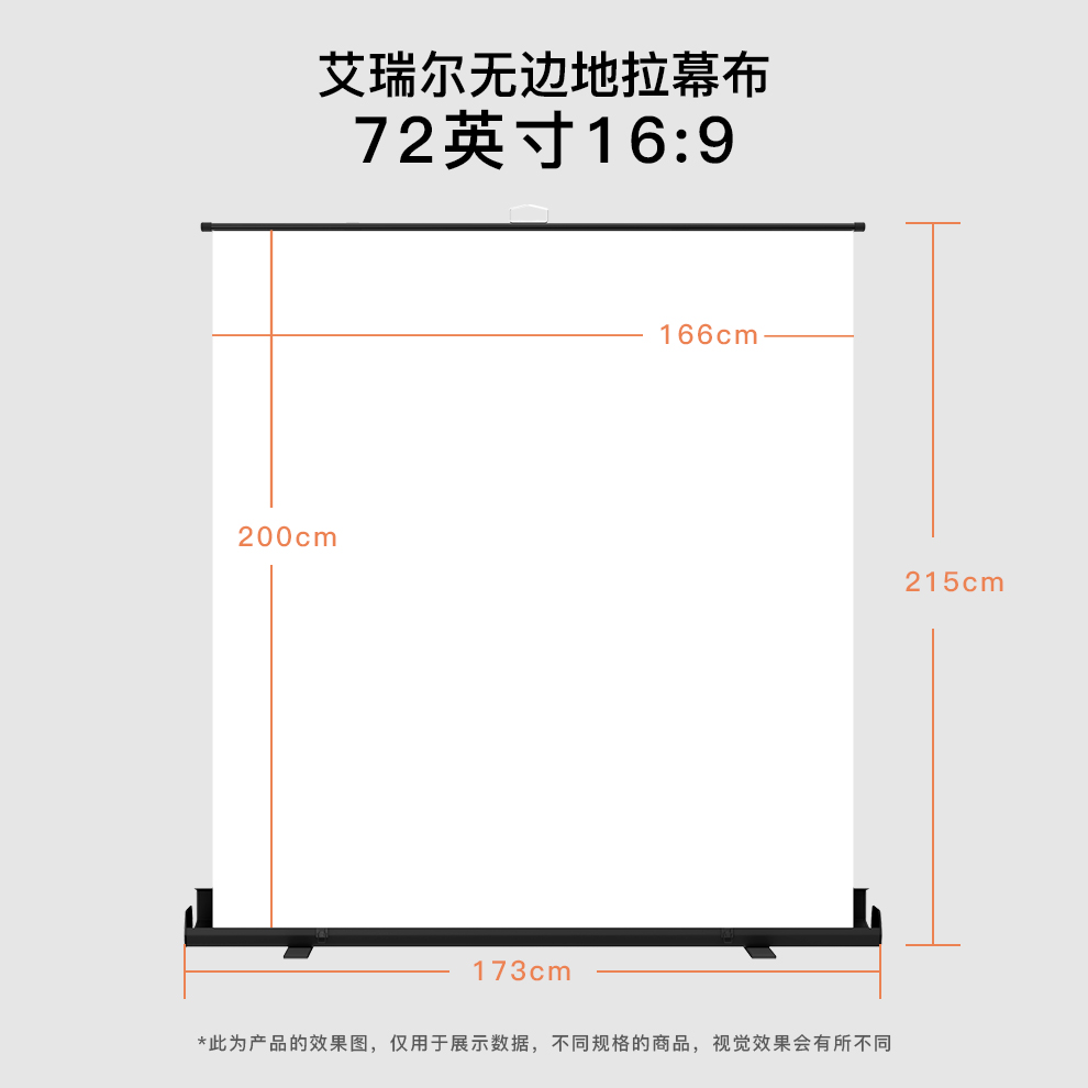 厂房艾瑞尔地拉幕布 家用高清无边框地拉式投影幕布 户外移动便携