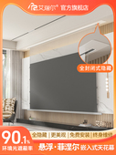 Ariel嵌入式 客厅投影屏幕家庭高清防光100英寸120英寸投影屏幕 电动菲涅耳天花板屏幕电动可调隐藏式