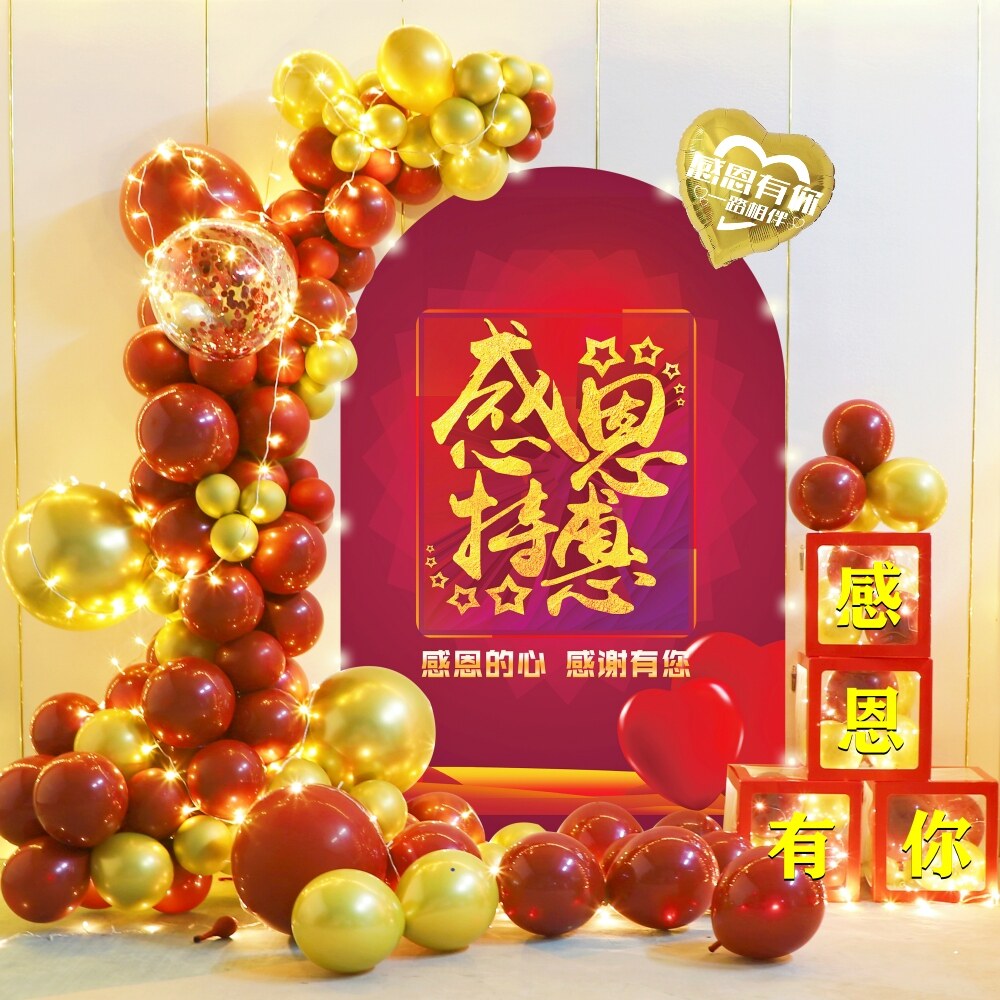 感恩节气球装饰品学校幼儿园场景布置商场公司答谢会活动kt板摆件