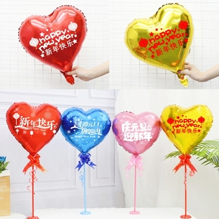 2026新年元旦定制爱心气球装饰公司年会跨年活动派对桌飘立柱布置