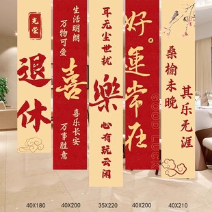 光荣退休仪式横幅定制教师退休快乐离职退伍手拉横幅60岁生日布置