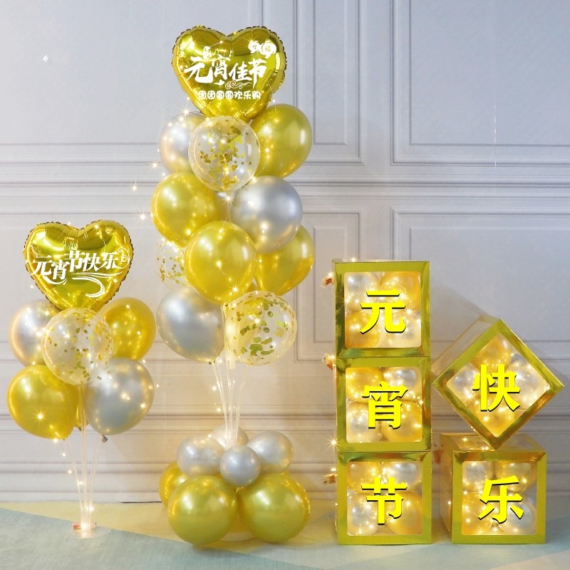 元宵节气球装饰2026新年马开门红商场金店铺门口盒子摆件场景布置,节庆用品/礼品,气球,淘宝优惠券,粉丝福利购,淘宝优惠卷