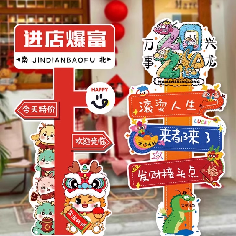 网红开业活动装饰立柱创意路牌指示牌气氛围打卡拍照迎宾kt板布置