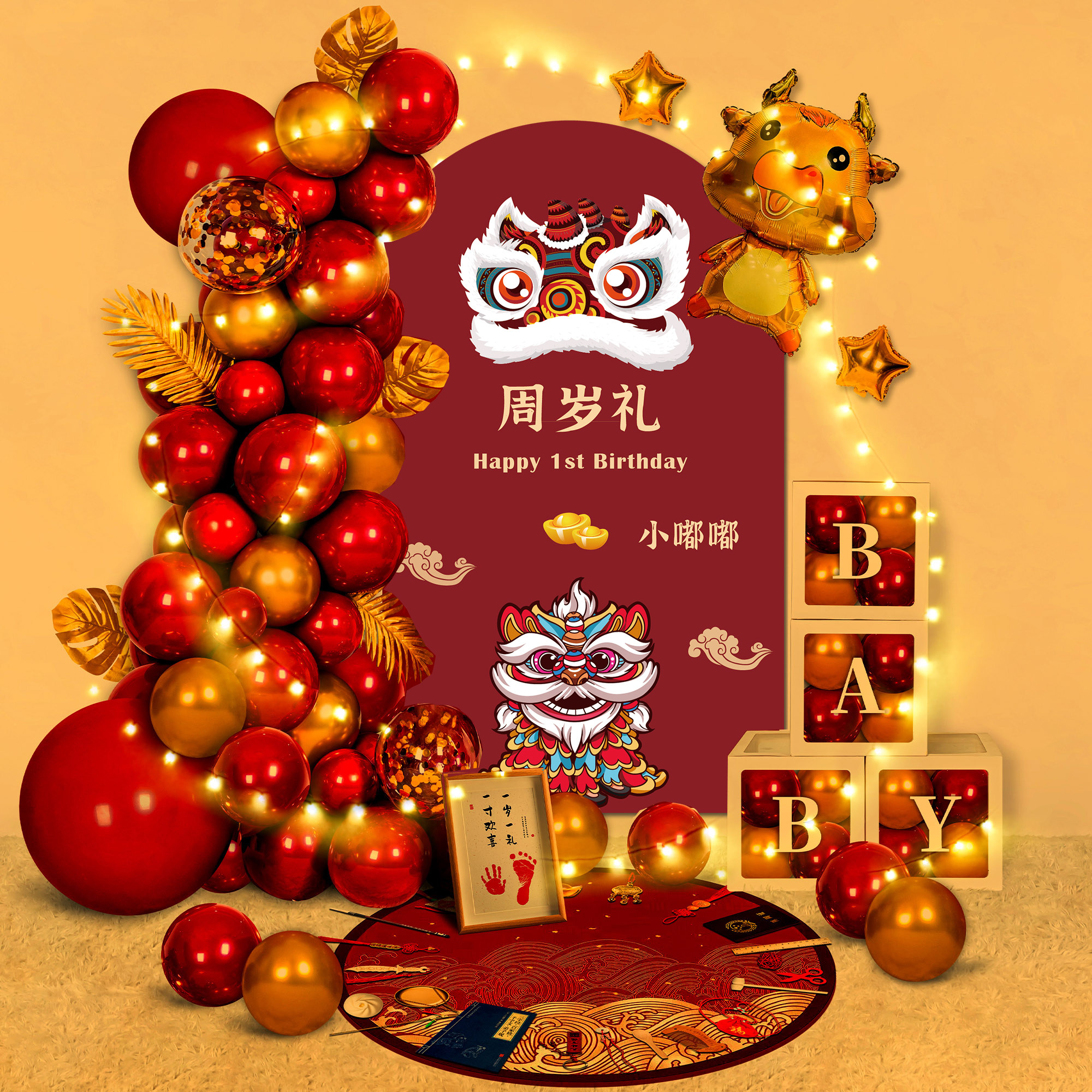 牛宝宝一周岁生日布置抓周背景墙