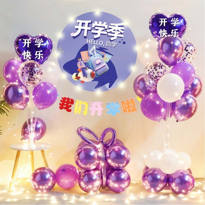 开学季典礼装饰场景布置气球背景墙装扮班级教室幼儿园中小学活动,节庆用品/礼品,节日装扮用品,淘宝优惠券,粉丝福利购,淘宝优惠卷