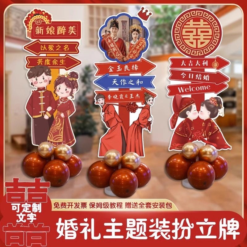 网红结婚订婚宴迎宾牌场景装饰布置品卡通婚礼kt板定制背景墙立柱,节庆用品/礼品,气球,淘宝优惠券,粉丝福利购,淘宝优惠卷