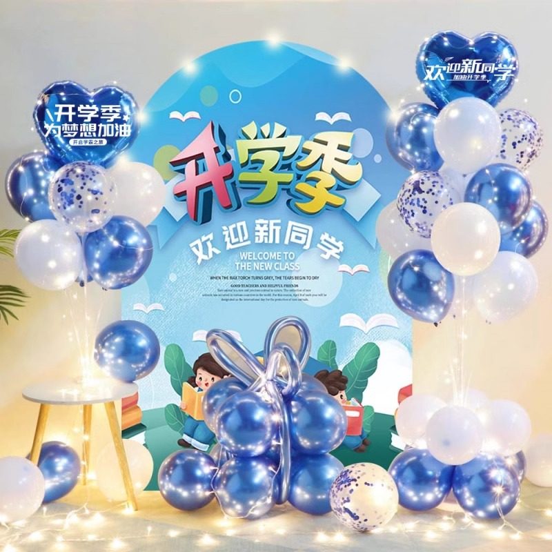 开学场景布置幼儿园小学校教室横幅海报挂布仪式感氛围装饰背景墙,节庆用品/礼品,气球,淘宝优惠券,粉丝福利购,淘宝优惠卷