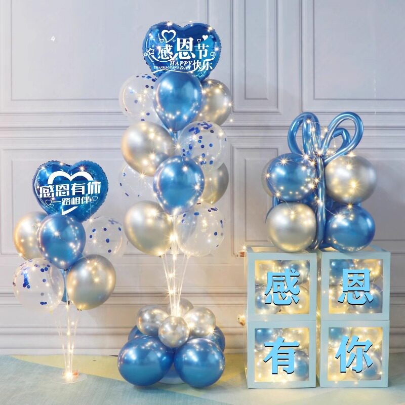 感恩节布置礼物盒子气球立柱支架