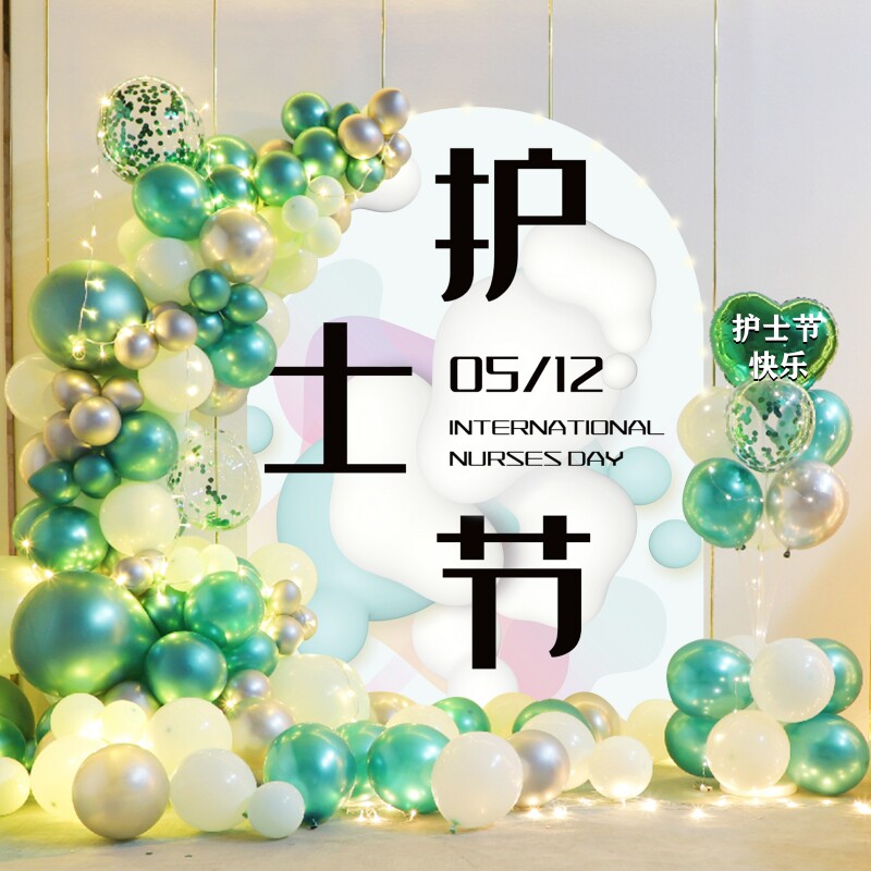 12护士节装饰气球美容院医院活动白衣天使医护人员氛围布置kt版