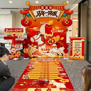 2026马年元旦新年滚滚乐游戏道具马年会团建幸运抽奖氛围场景布置