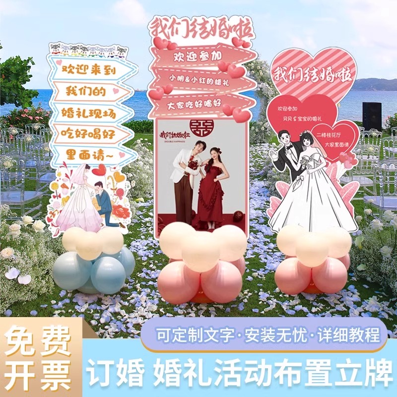 结婚礼布置装饰指示牌门口迎宾牌