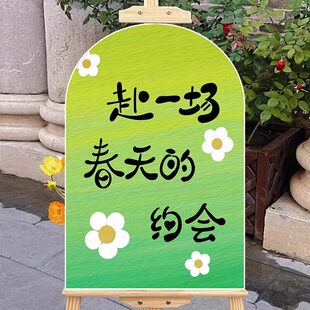 春天季场景布置氛围装饰幼儿园植树节活动环创展板背景墙kt板定制