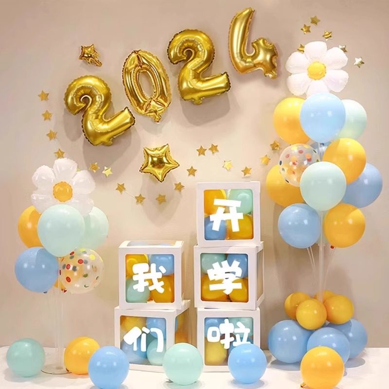 幼儿园我们开学啦欢迎典礼气球盒子摆件小学校班级活动仪式感布置,节庆用品/礼品,气球,淘宝优惠券,粉丝福利购,淘宝优惠卷