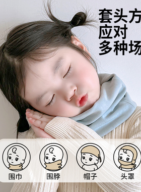 儿童围脖秋冬季加厚护颈保暖户外婴儿脖套男童女宝宝套头防风围巾
