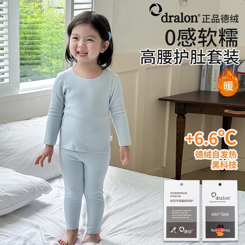 德绒分体儿童保暖内衣套装宝宝秋冬家居服婴儿睡衣贴身秋衣秋裤,童装/婴儿装/亲子装,内衣套装,淘宝优惠券,粉丝福利购,淘宝优惠卷