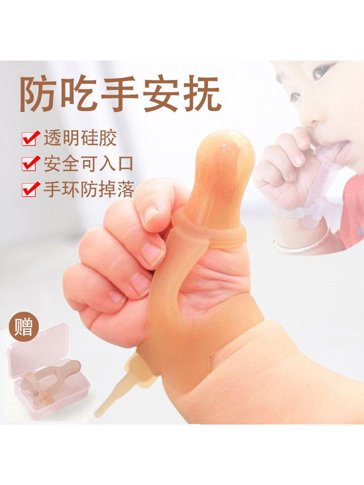采购产品婴儿防食手工艺品，婴儿出牙胶，磨牙棒，硅胶手环，防食
