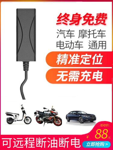车辆防盗追踪器价格 车辆防盗追踪器图片 星期三