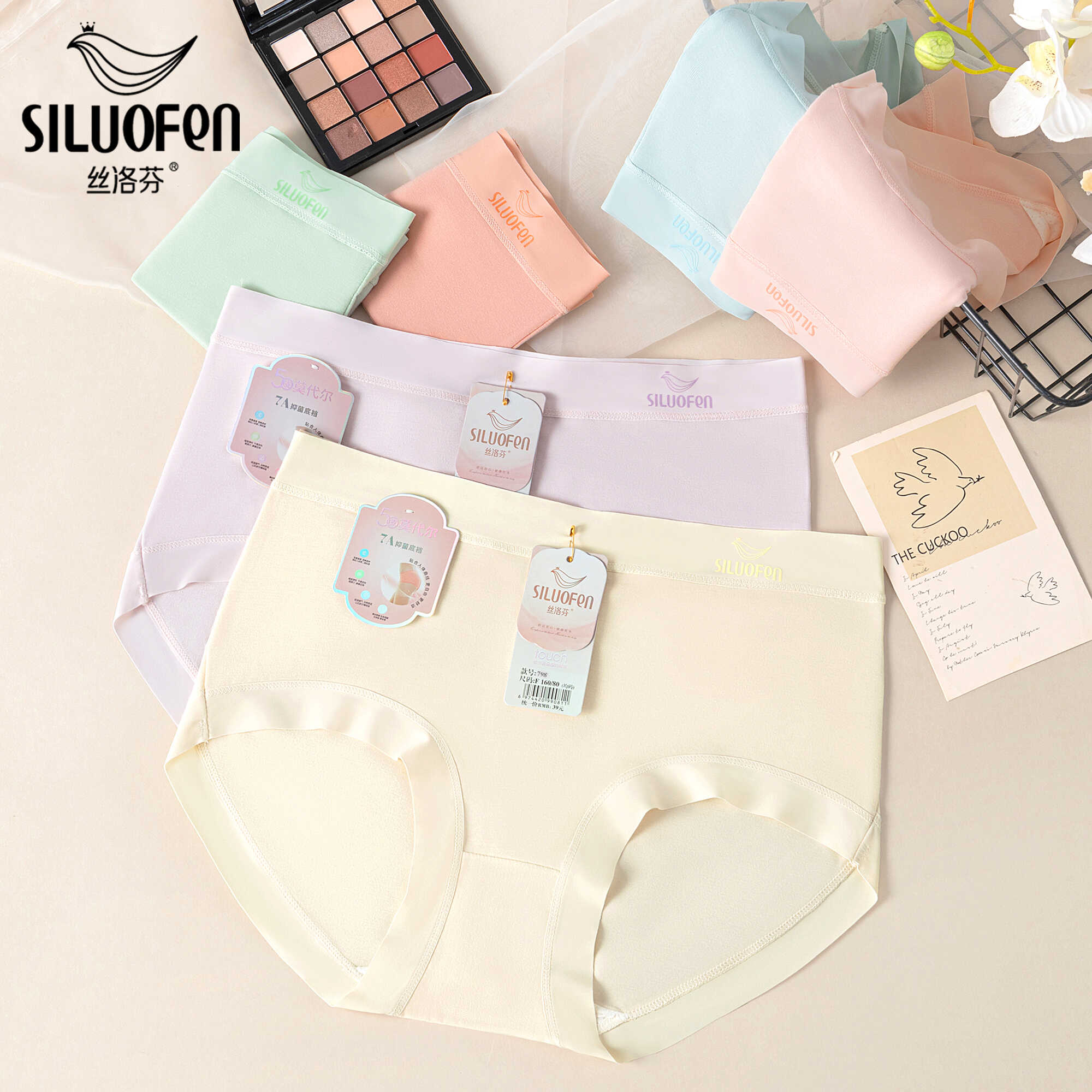 9条装舒适透气女士内裤丝洛芬