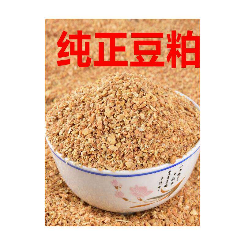 豆粕豆饼饲料养殖鱼饵料钓鱼肥料养花有机肥豆泊豆柏鸡料熟料包邮