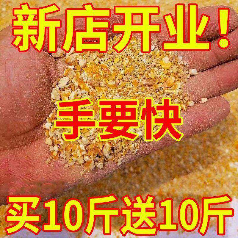 鸡饲料蛋麦麸稻谷玉米渣