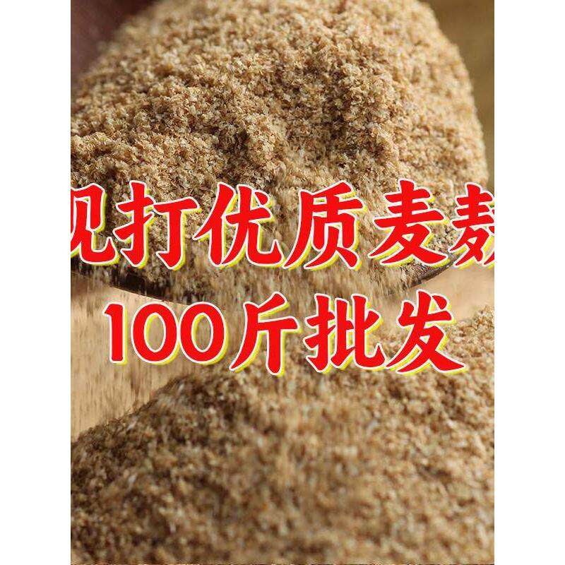 100斤小麦麸皮农家现打粗