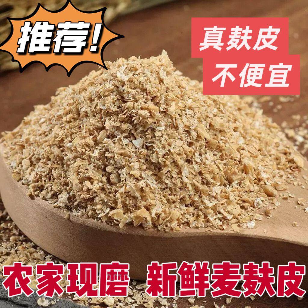 麦麸麦皮麸子小混合粗细