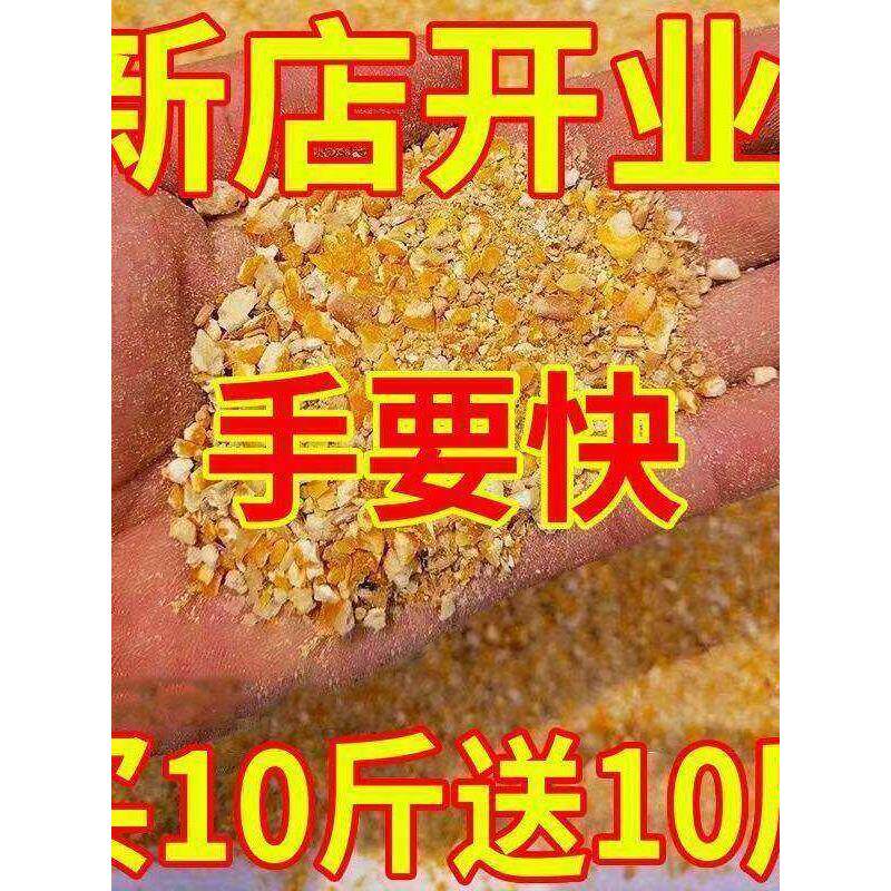 鸡饲料蛋麦麸稻谷玉米渣