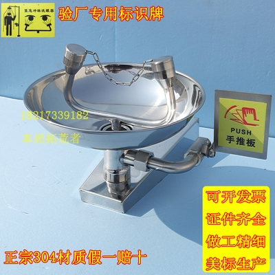 包邮特优质304不锈钢挂壁式洗眼器实验室台式紧急双口洗眼器验厂