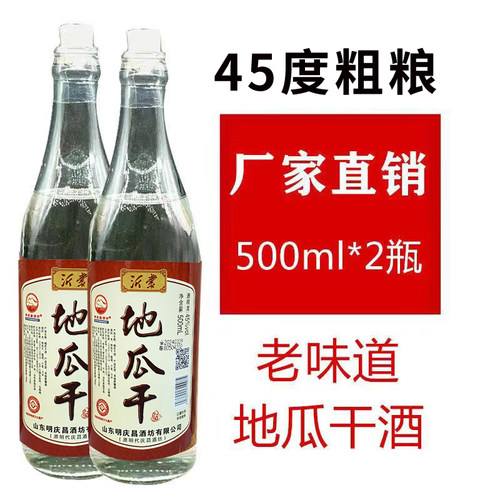 沂蒙地瓜干酒45/52度非遗酿造