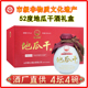 非遗酿造沂蒙地瓜干酒4坛500ml白坛装 手提礼盒瓜干酒山东早酒带碗