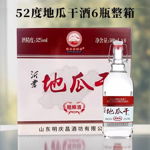 500ml地瓜干酒52度6瓶整箱礼盒款