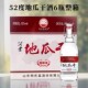 52度瓜干酒500ml2 山东地瓜干酒42 6瓶整箱早酒口粮酒 鼐公