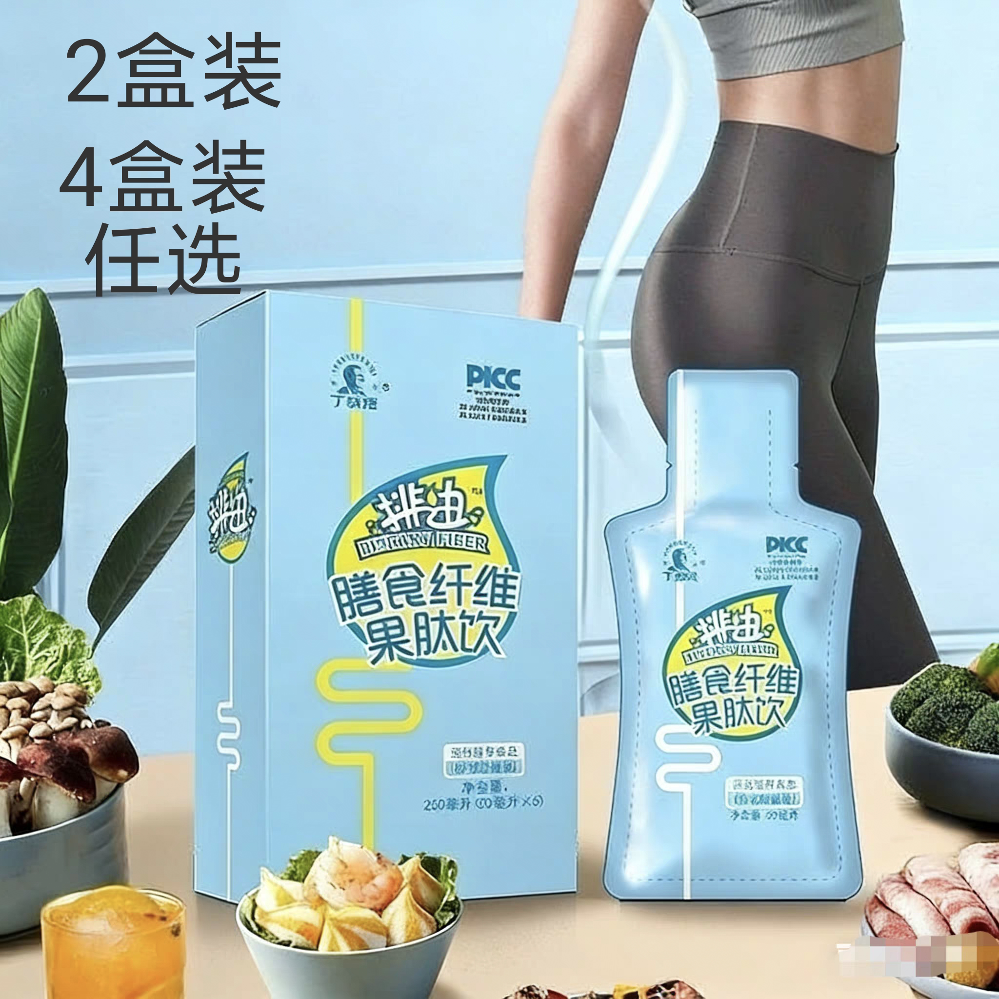 4盒装丁教授排油膳食纤维果肽饮250升5袋酵素果肽饮2盒装正品