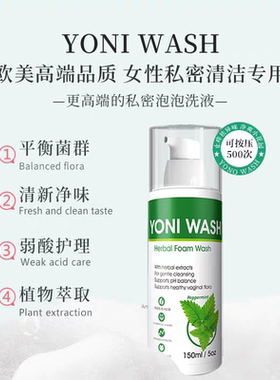 2瓶丁教授胶原蛋白肽泡泡私密洗液YONI WASH清洁护理杀菌指痒出口