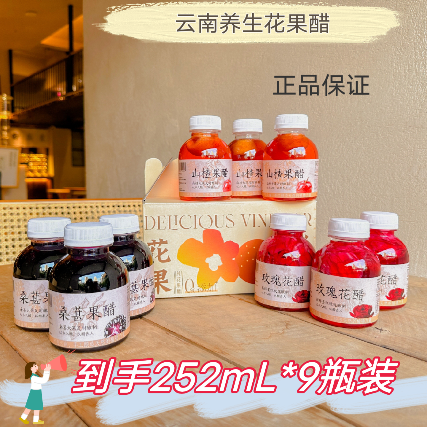 滇农氏墨红玫瑰花醋桑葚果醋冰糖山楂醋云南手工酿养生花果食用醋