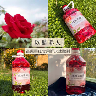 滇农氏墨红玫瑰花醋2.5升正宗云南食用墨红玫瑰酿制玫瑰花瓣醋