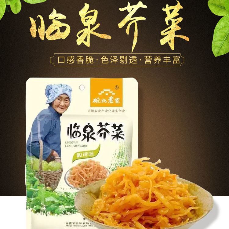 咸菜榨菜下饭菜临泉芥菜丝安徽特产阜阳特产临泉土特产