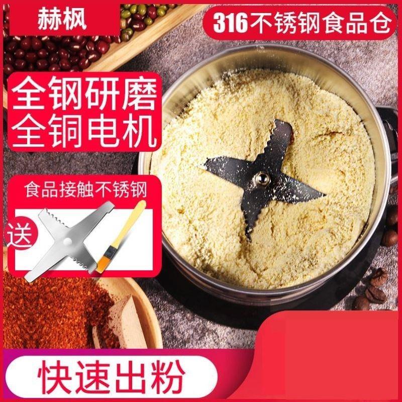 打碎机干湿两用宝宝哺食肉末粉碎机破碎机家用小型多功能研磨粉机