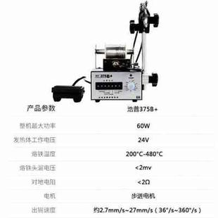 定制浩普自动出锡机大功率脚踏式 全自动焊锡机电烙铁自动上锡送锡