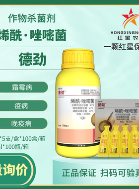 巴斯夫德劲47%唑嘧菌胺+烯酰吗啉葡萄黄瓜霜霉病晚疫病农药杀菌剂