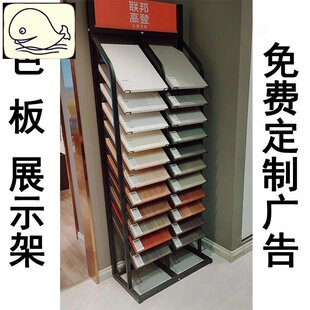 瓷砖木地板集成吊顶展示架货架I样品橱柜门板铝扣板柜门架天花板