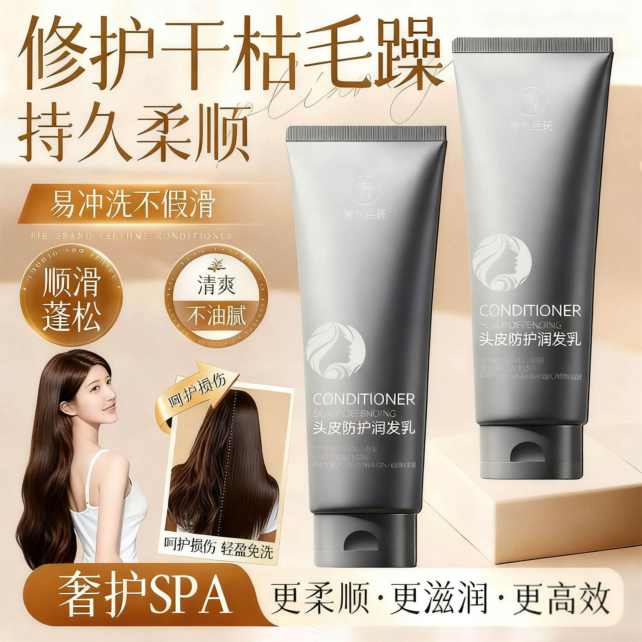 【明星同款】高级沙龙头皮护理润发护发乳烫染受损干枯毛躁顺滑膜,美发护发/假发,护发素,淘宝优惠券,粉丝福利购,淘宝优惠卷