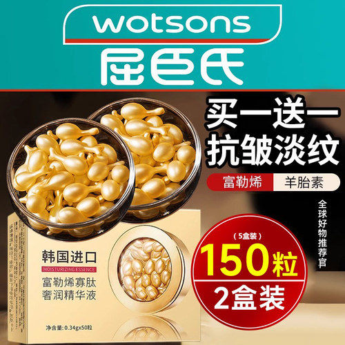 拍1发5！富勒烯养胎盘素面部精油