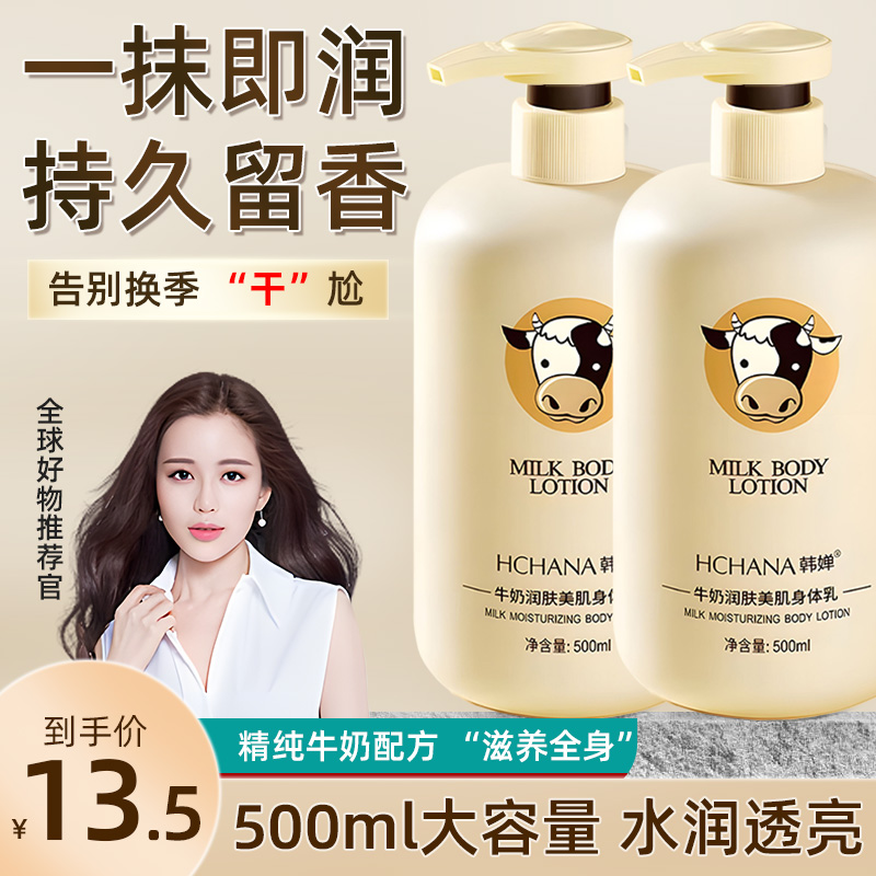 凡士林牛奶身体乳保湿滋润秋冬补水男女儿童持久留香韩国润肤乳露
