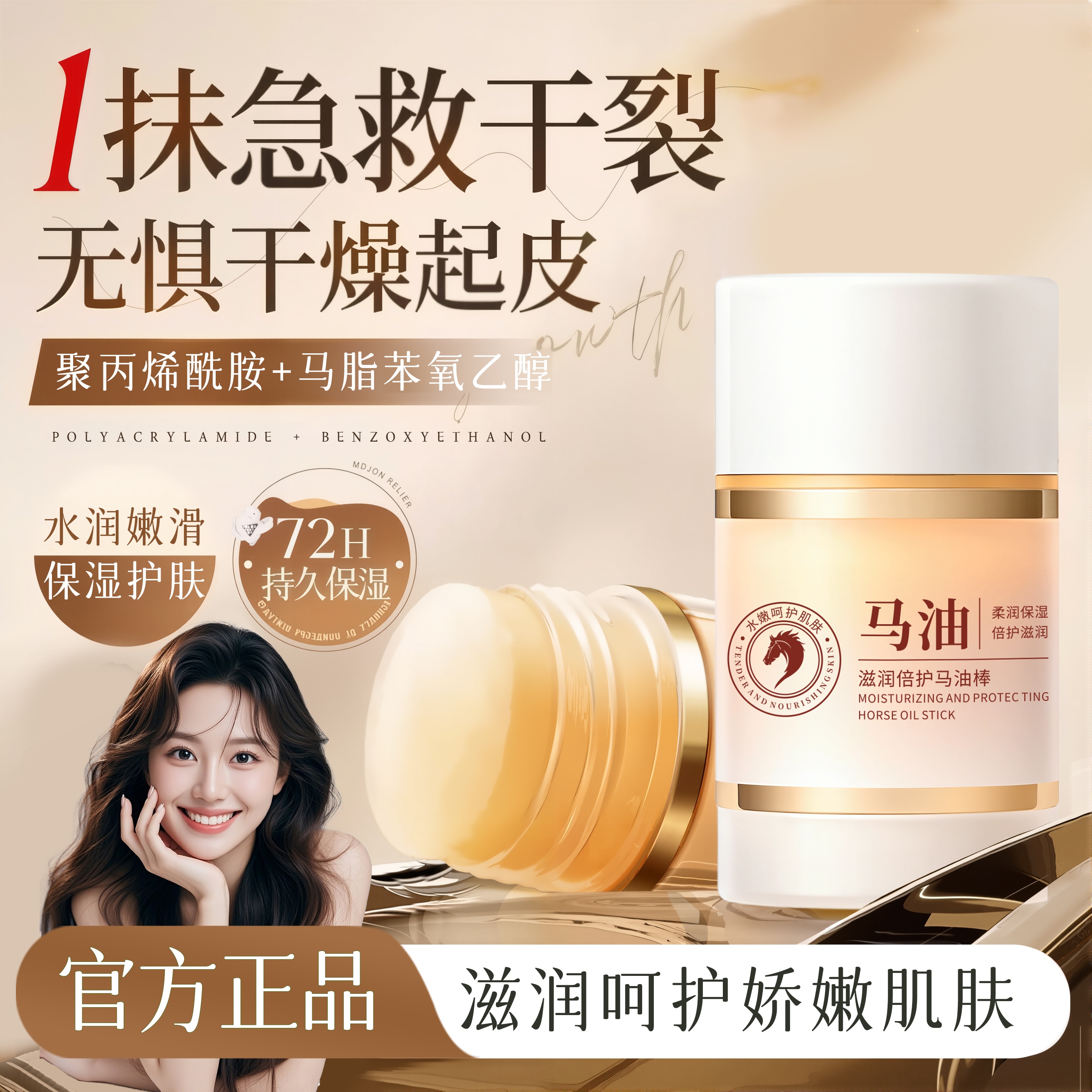 大型商超同款】马油膏滋润脚后干