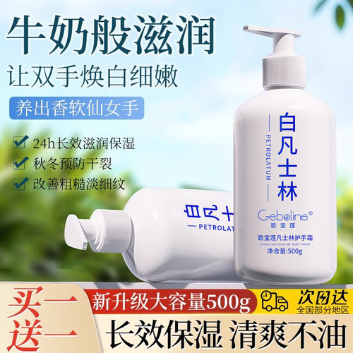 秋冬季滋润护手霜歌宝莲买一送一