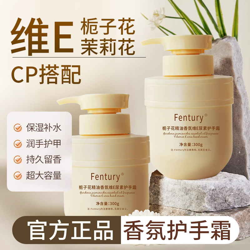 央妈力荐丨清爽保湿香氛护手霜女